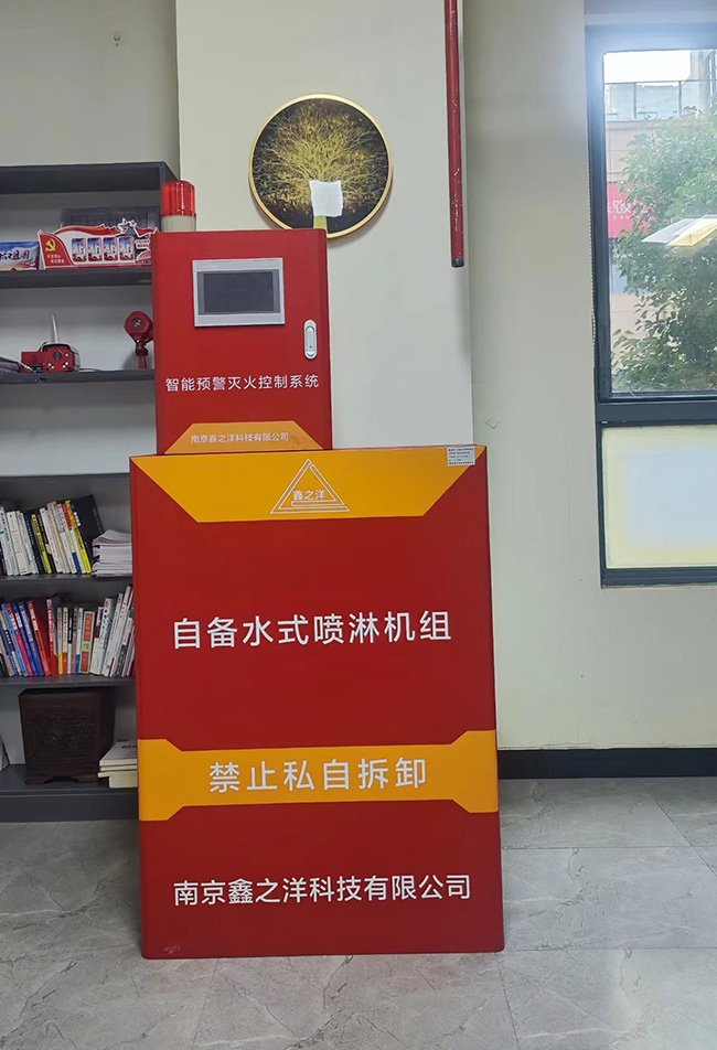 电动自行车车棚灭火,悬挂灭火球,灭火器,火灾防护,南京鑫之洋科技,智能灭火系统